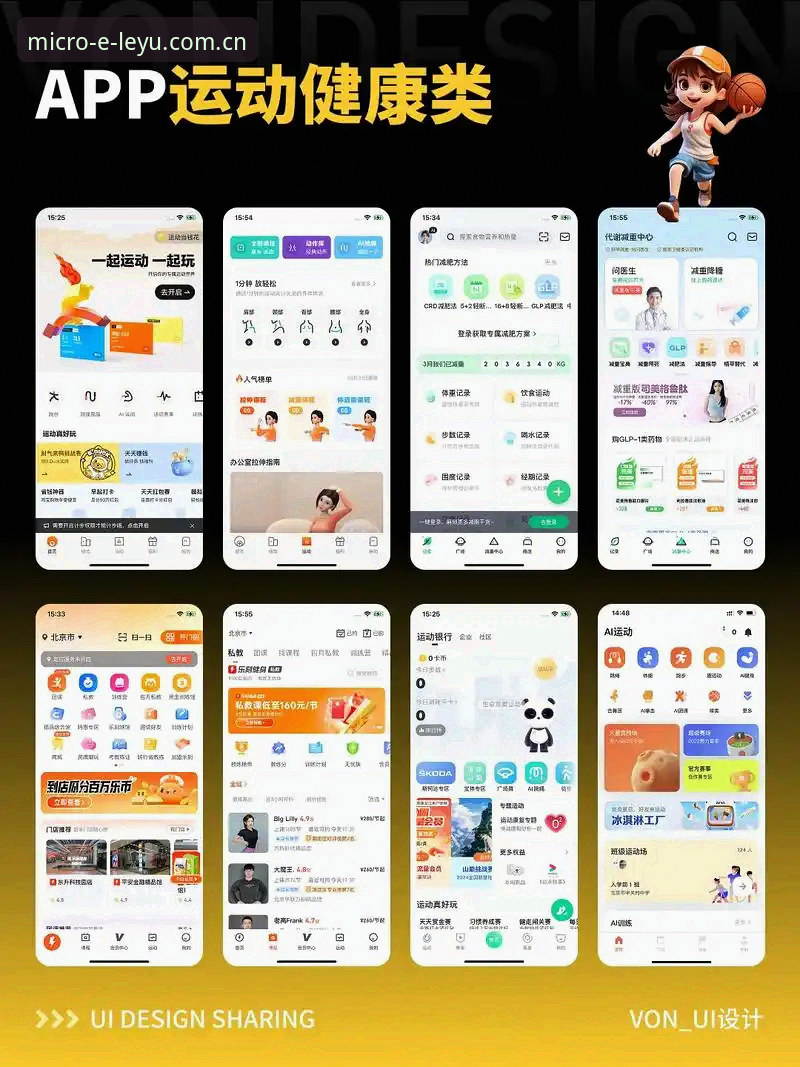 乐鱼体育平台原创微标语态APP下载评测实用指南：从数据链到交互界面的深度拆解
